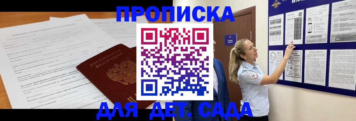 прописка для кредита в Бахчисарае
