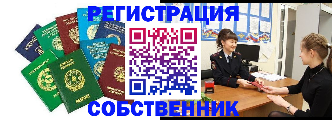 где прописаться в Бахчисарае