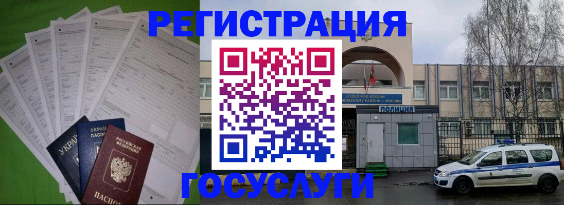 прописка в Бахчисарае