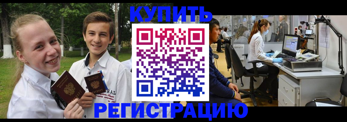 прописка иностранных граждан в Бахчисарае